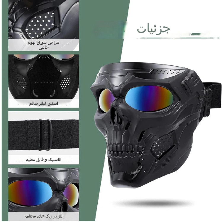 ماسک ایفای نقش برانت طرح Ghost